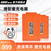  超威电池 CHILWEE电池 超威电池 CHILWEE锂电池电动车48V20ah·赠3A充电器