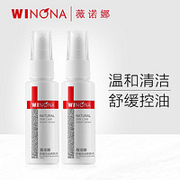 WINONA 薇诺娜 舒缓控油爽肤水 30ml*2支