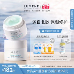 LUMENE 优姿婷 北极冰泉24小时水凝啫喱面霜