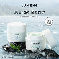 LUMENE 优姿婷 极地面霜高保湿清爽滋润修护乳霜北欧