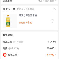 订单截图缩略图