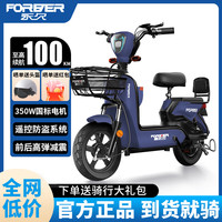 FOREVER 永久 电动车新国标 TDT1211Z
