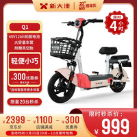 PALLA Q1/Q1Plus 48V长续航电动车新大洲轻便代步车两轮电动自行车 Q1 48V12A 铅酸 粉色