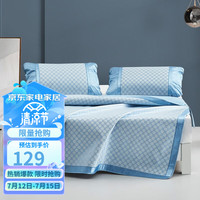 MENDALE 梦洁家纺 凉席冰丝席凉席三件套抗菌升级软席子可折叠防滑绑带1.5图索(蓝)