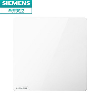 SIEMENS 西门子 开关插座面板 皓彩雅白 无边框 单开双控开关