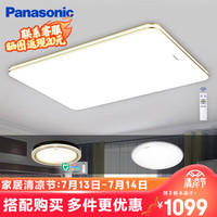 松下（Panasonic） LED灯卧室吸顶灯 餐厅灯 书房照明 卫生间灯具 简洁圆灯阳台灯 两室一厅（主卧智控）