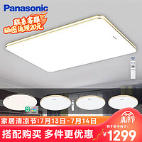 Panasonic 松下 LED灯卧室吸顶灯  四室一厅（主卧智控）