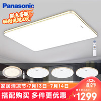 松下（Panasonic） LED灯卧室吸顶灯 餐厅灯 书房照明 卫生间灯具 简洁圆灯阳台灯 四室一厅（主卧遥控）