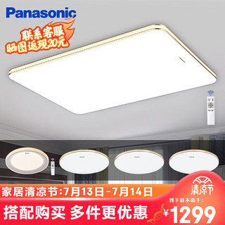 松下（Panasonic） LED灯卧室吸顶灯 餐厅灯 书房照明 卫生间灯具 简洁圆灯阳台灯 四室一厅（主卧遥控）