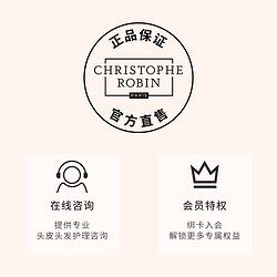 Christophe Robin ChristopheRobin芦荟保湿修护洗发水温和滋润250ml