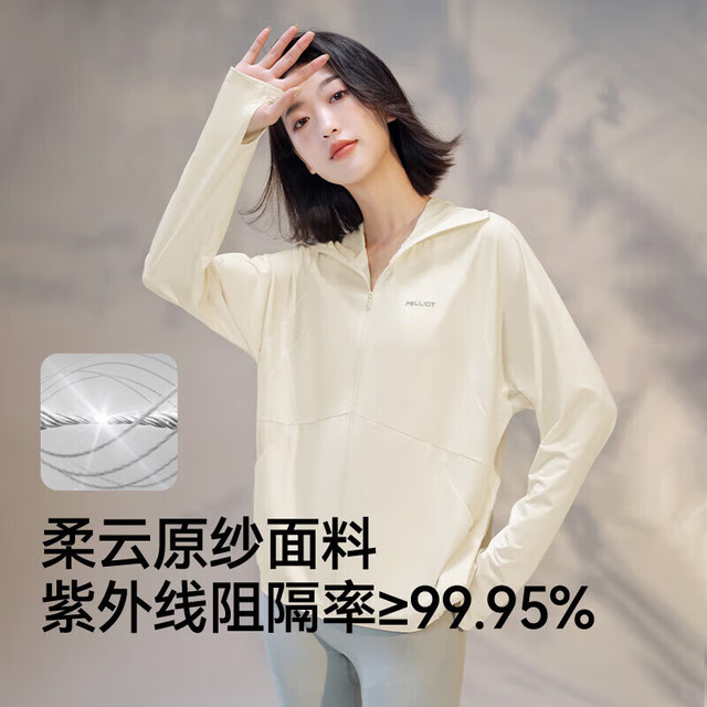 伯希和 小光盾1.0 户外防紫外线透气防晒外套12321218