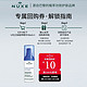 NUXE 欧树 植萃精华30ml