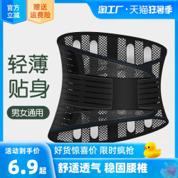 茗挚 薄夏透气护腰带腰椎间盘劳损腹带腰围腰部腰托男女士通用专用薄款