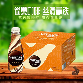 Nestlé 雀巢 咖啡268ml10瓶即饮咖啡