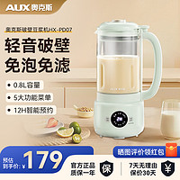 AUX 奥克斯 豆浆机HX-PD07小型破壁料理机家用加热全自动降噪预约搅拌研磨果汁榨汁机