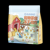 PAW STORY 爪爪印记 冻干鸡肉粒500g