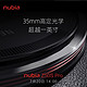 nubia/努比亚 Z50S Pro 再现影像巅峰 1元权益包锁定6大权益