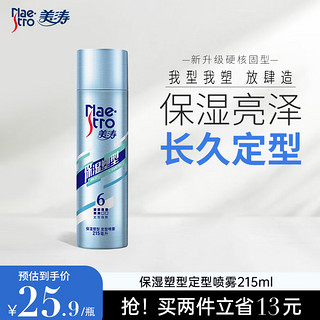 Maestro 美涛 保湿塑型定型喷雾 215ml