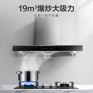 Midea 美的 烟灶热19立方欧式烟机4.8KW燃气灶 T33A+Q217B+12HWF天然气