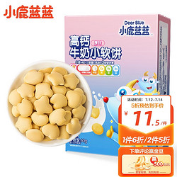 Deer Blue 小鹿蓝蓝 高钙牛奶小软饼 原味60g