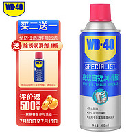 WD-40 高效白锂润滑脂 360ml