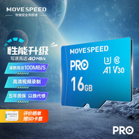 MOVE SPEED 移速 YSTFP300-16GU3 TF存储卡 16GB