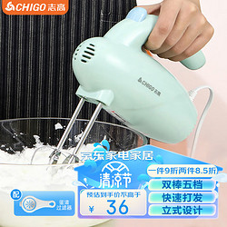 CHIGO 志高 打蛋器 手持电动料理机家用迷你打奶油机搅拌器烘焙打发器CX-126619