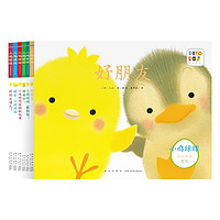 《小鸡球球成长绘本系列》(点读版、套装全6册)