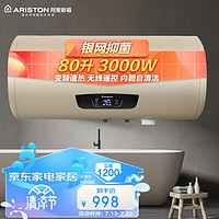 ARISTON 阿里斯顿 电热水器 80升一级能效  双管三档加热 J3+ 80 3SP AG