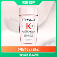 抖音超值购：KÉRASTASE 卡诗 赋源芯丝沁透洗发水长效控油丰盈蓬松强韧旅行装80ml×1瓶