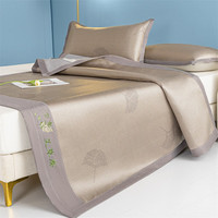 流川枫 防滑透气刺绣冰藤凉席三件套 150*200cm