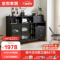 QuanU 全友 129536 简约风大容量备餐柜