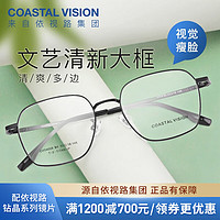 essilor 依视路 钻晶系列膜洁易清洁1.74折射率高度数镜片+镜宴钛金属镜架