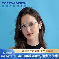 镜宴（COASTAL VISION） 镜宴 新款男女商务时尚多款可选镜框 光学1.74高度数近视眼镜 钛+金属-全框-4026SV-银色 依视路钻晶A4定制片1.74