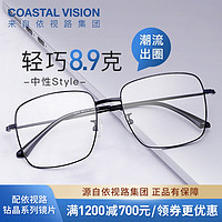 镜宴（COASTAL VISION） 镜宴 新款男女商务时尚多款可选镜框 光学1.74高度数近视眼镜 钛+金属-全框-4016BK-黑色 依视路钻晶A3现片1.74