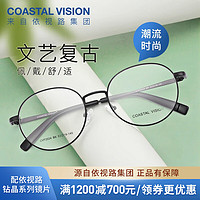 镜宴（COASTAL VISION） 镜宴 新款男女商务时尚多款可选镜框 光学1.74高度数近视眼镜 金属-全框-2024BK-黑色 依视路钻晶A3现片1.74