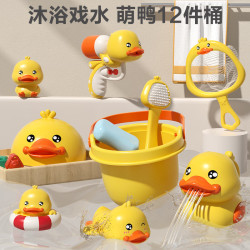 欣格宝宝洗澡玩具儿童戏水花洒婴儿小黄鸭子幼儿浴室水上泡澡神器带