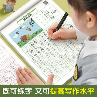 六品堂看图写话一年级二年级练字帖小学生专用字帖上册下册专项训练语文人教版儿童楷书提高作文钢笔临摹字帖 二年级字帖