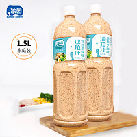 XiangGuo 象国 沙拉汁焙煎芝麻口味1.5L 水果蔬菜专用沙拉酱千岛酱大瓶商用