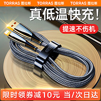 图拉斯 TORRAS苹果数据线pd快充iphone充电线usb接口冲14 13 12 11 Pro max xs 8plus手机充电器插头线  贈理线带丨低温快充丨品质耐用