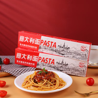 福时福刻甄选番茄意大利风味意面201g盒装黑椒免煮速食官方旗舰店