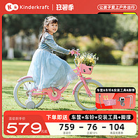 可可乐园 kk儿童自行车14/16寸女孩宝宝小孩单车中大女童公主款脚踏车单车
