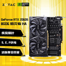 ZOTAC 索泰 GeForce RTX 2060 super 独立显卡游戏电脑图形发烧台式机 RTX 2060 Super 8G 毁灭者