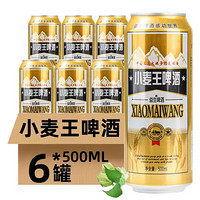 益生啤酒 益生  小麦王啤酒  500ml*6听