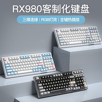 RX-STORM RXSTORM RX980客制化机械键盘三模全键热插拔 浅云 TTC金红轴