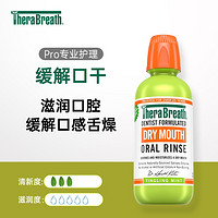 TheraBreath 漱口水 轻度薄荷味 473ml