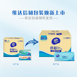 Vinda 维达 抽纸倍韧3层XS码100抽24包软抽面巾纸餐巾纸巾特价整箱卫生纸
