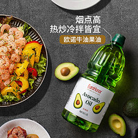 欧诺(EuroHonor)牛油果油压榨鳄梨油热炒油食用油酪梨奶酪油家用