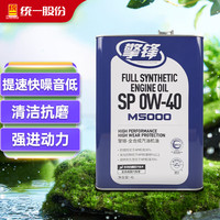 统一润滑油 统一(Monarch)机油全合成机油汽机油 0W-40 SP级 4L 汽车保养 M5000