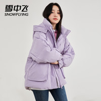 雪中飞 SNOWFLYING2022秋冬新款羽绒服连帽女休闲时尚短款大口袋挡风保暖外套 S/155 黑色|8056